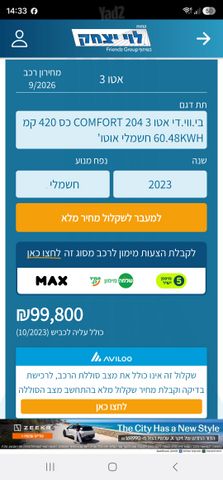 בי.ווי.די אטו 3