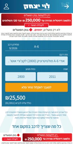 אאודי A6