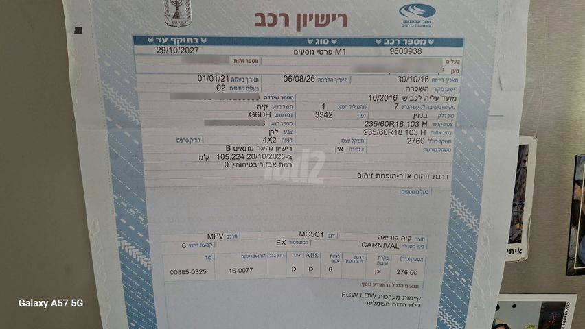 קיה קרניבל