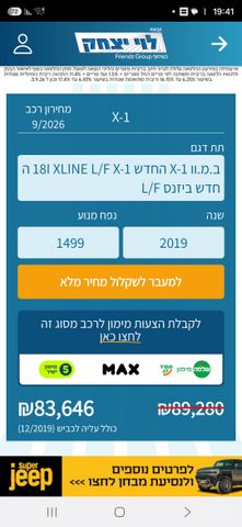ב מ וו X1
