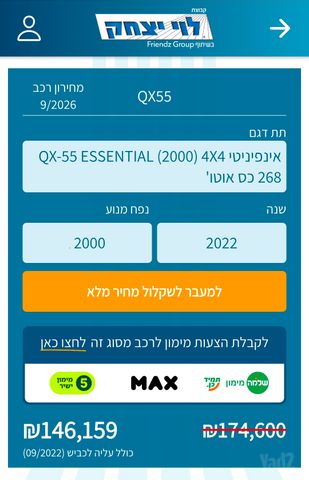 אינפיניטי QX55