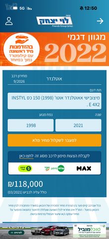 מודעת רכב מיצובישי אאוטלנדר