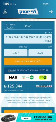 וולוו XC40