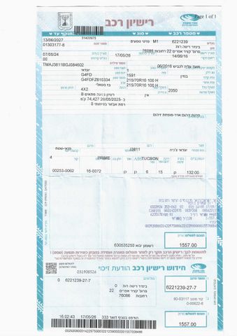 יונדאי טוסון
