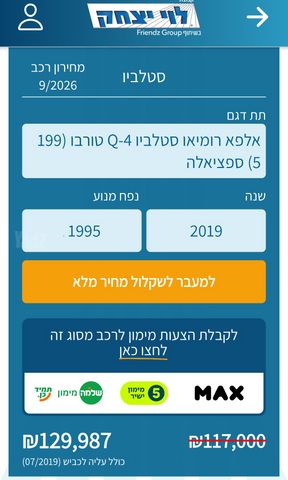אלפא רומיאו סטלביו