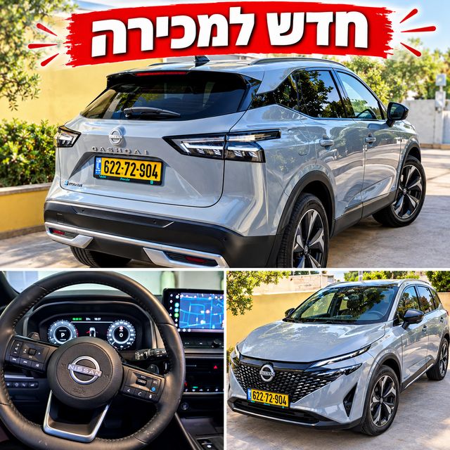 מודעת רכב ניסאן קשקאי