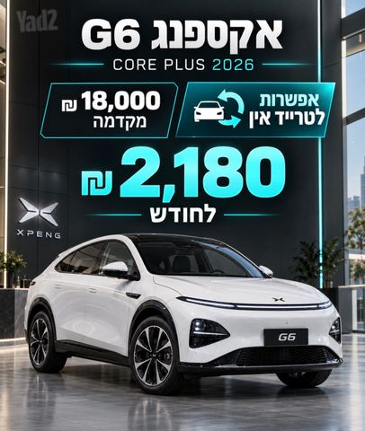 מודעת רכב אקספנג G6