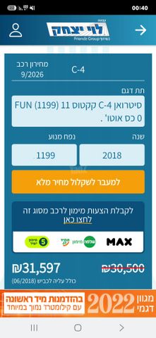 סיטרואן C4