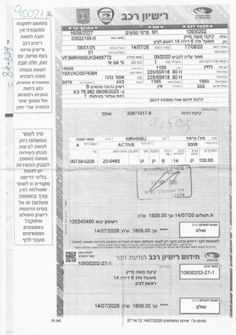 פיג'ו 3008