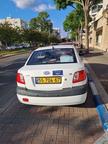 קיה ריו