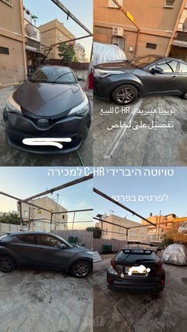 טויוטה C-HR