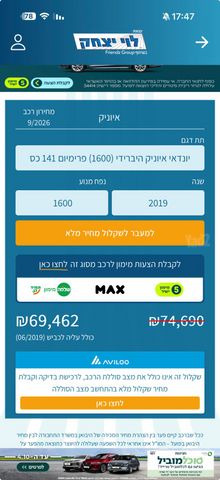 יונדאי איוניק
