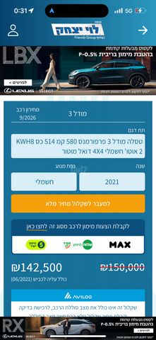 טסלה מודל 3