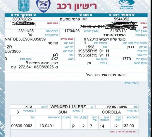 טויוטה קורולה