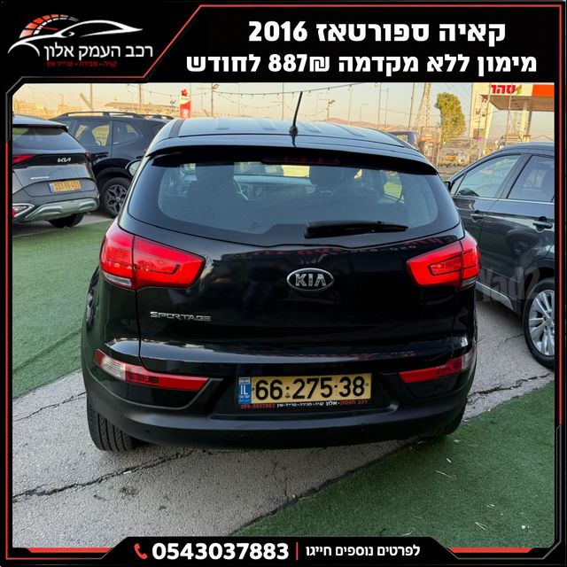 קיה ספורטז'