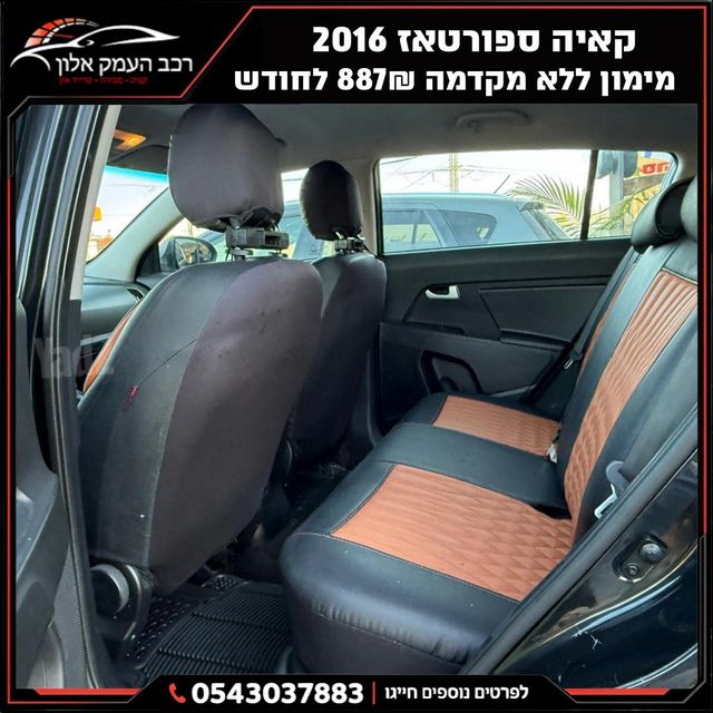 קיה ספורטז'