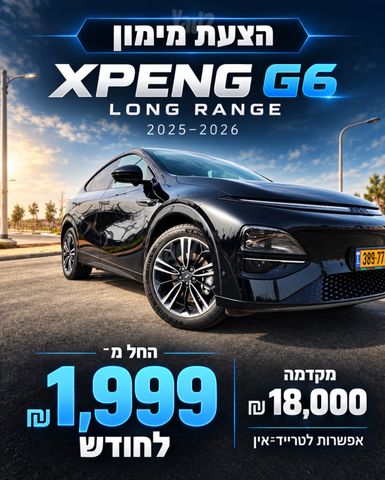מודעת רכב אקספנג G6