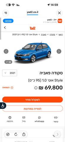 סקודה פאביה