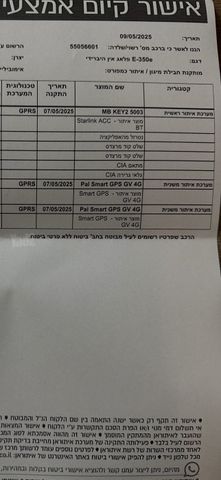 מרצדס-בנץ E-class