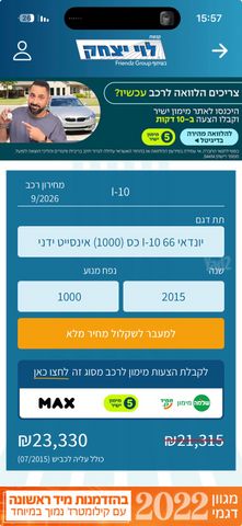 יונדאי i10