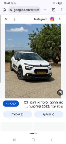 מודעת רכב סיטרואן C3