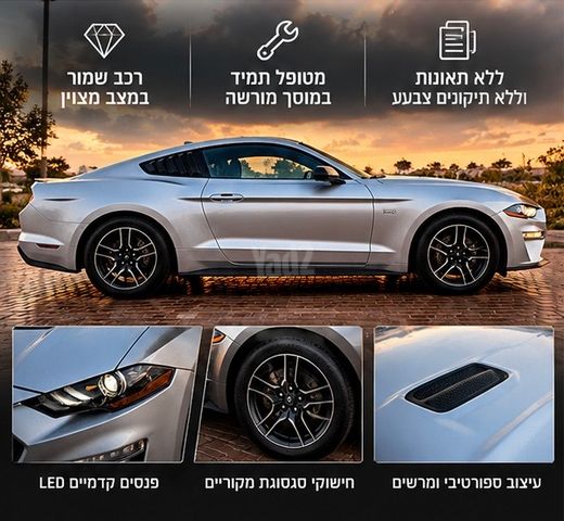 פורד מוסטנג