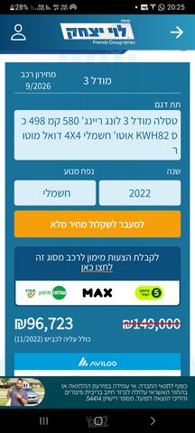 טסלה מודל 3