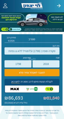 סקודה סופרב
