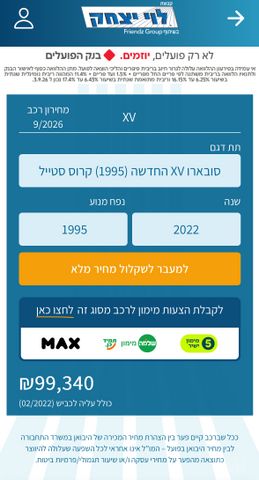 סובארו XV