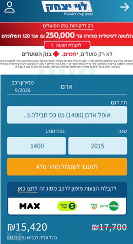 אופל אדם