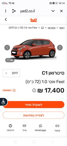 סיטרואן C1