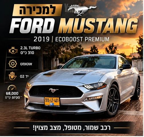 פורד מוסטנג