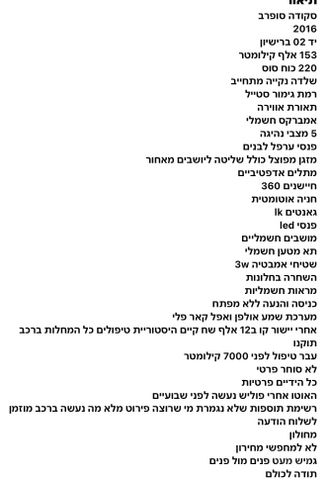 סקודה סופרב