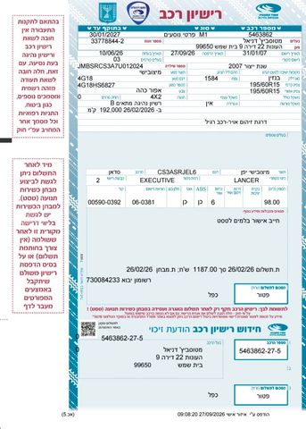 מיצובישי לנסר
