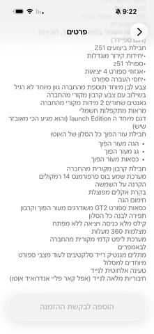 שברולט קורבט