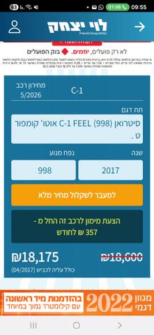 סיטרואן C1