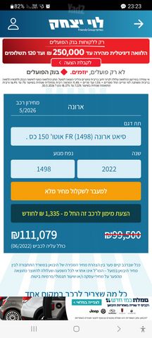 סיאט ארונה