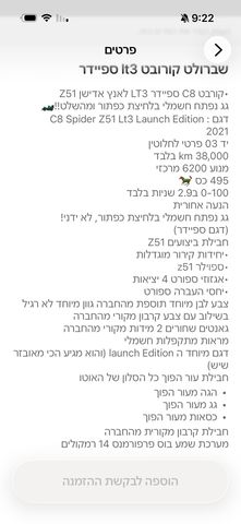 שברולט קורבט