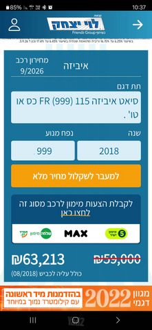 סיאט איביזה