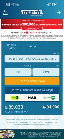 סקודה קודיאק