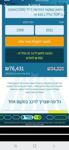 ניסאן קשקאי