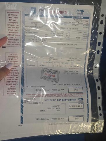 מודעת רכב קיה סלטוס