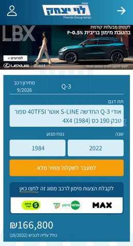אאודי Q3