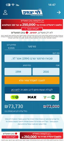 סובארו פורסטר