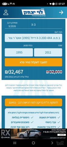 ב מ וו X3