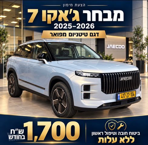 מודעת רכב ג'אקו J5