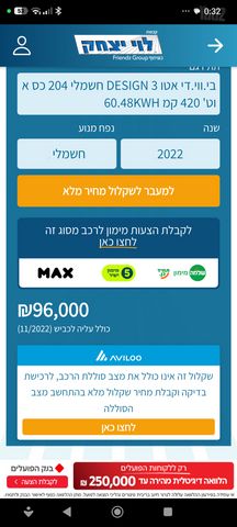 בי.ווי.די אטו 3