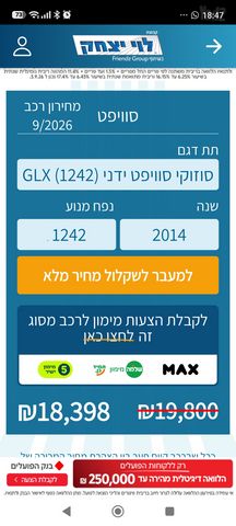 סוזוקי סוויפט