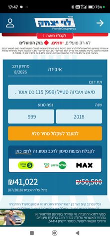 סיאט איביזה