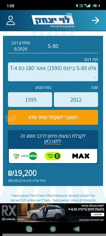 S80 Business אוט׳ 1.6 (180 כ״ס)